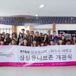 KT&G opens new ‘Univ Zone’ at BINUS University to support local college students