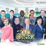 “The World’s Specialty (Season III)” on Hainan TV Comes to an End