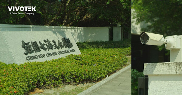 Solving the Conundrums of Revitalization and Preservation of Historical Sites, VIVOTEK Tailors for Chi-Hai Cultural Park Three Security Highlights: the rigid demands of preservation of historical relics, prevention of incidents, and control of personnel access.