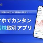 Webull expands to Japan