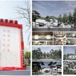 With the Gate of Classic Chinese Art Debuting by the Xianghu Lake, the China Academy of Art’s Xianghu Campus is Launched