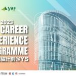 Youth Square ‘YS Career Experience Programme’ offers a diverse set of experiences to encourage career exploration