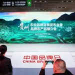 Directory of Guizhou Agricultural Products Launched in Shanghai