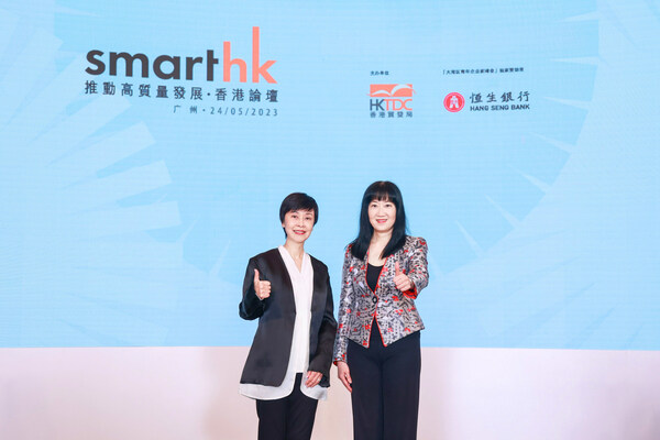 Hang Seng Bank is actively supporting SmartHK, the Hong Kong Trade Development Council's first business forum in the mainland since the resumption of normal cross-boundary travel. Hang Seng Bank was also the exclusive sponsor of its ‘GBA Young Entrepreneur Summit’, which was held in Guangzhou today. Pictured: Margaret Fong, Executive Director of the Hong Kong Trade Development Council (right); and Diana Cesar, Executive Director and Chief Executive of Hang Seng Bank (left).