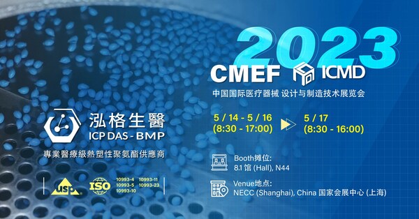 Sourcing Ideal Medical Device Materials Experience ICP DAS - BMP medical-grade TPUs at 2023 CMEF Shanghai, China