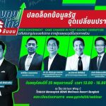 Thailand’s NACC to Host a Forum on Open Government as a Game Changer in Fight Against Corruption