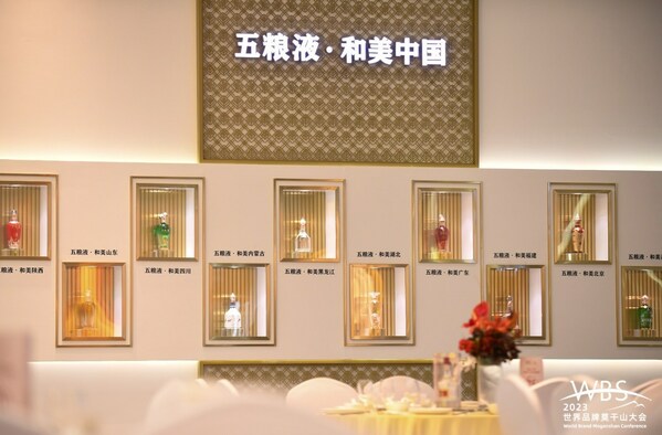 Wuliangye products at the 2023 World Brand Moganshan Conference