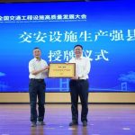 60% of Transportation Engineering Facilities in China “Made in Guanxian County”