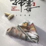 CMC Pictures Secured Distribution Rights for THE WHITE STORM 3: HEAVEN OR HELL