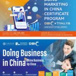 Elevate Your Marketing Skills in China: DBIC Online and Tmall Join Forces to Launch “Doing Marketing in China Certificate Program”
