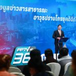 Experts Emphasize the Crucial Role of Technology, Open Data, and Public Participation in Combating Corruption