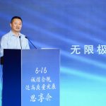 Infinitus Takes Part in a Symposium Advocating High-Quality Development with Integrity and Compliance