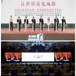 Showcasing Chengdu to the world! The 2023 East Asia Culture Capital, namely the China Chengdu Year of Activity, has officially launched.