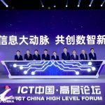The 31st PT EXPO China Forum Ends in Beijing