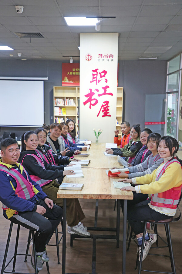 The staff reading room at Vipshop's operations center in southern China