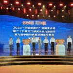 Xinhua Silk Road: C. China’s Sanmenxia City spurs new vitality for high-quality development through cultural events