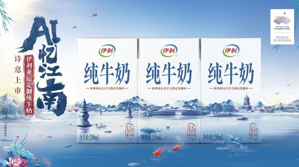 Yili launches new customized products for the Asian Games.