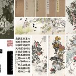 Benevolent Artist: Exhibition in Commemoration of the 120th Birth Anniversary of Zhu Lesan