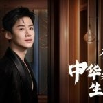 HUALUXE Hotels and Resorts Partners with Brand Ambassador Jingting Bai to Present the Elegance of Chinese Aesthetics through ‘Eight refined cultural activities’