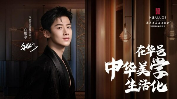 HUALUXE Hotels and Resorts Brand Ambassador Jingting Bai HUALUXE Hotels and Resorts Brand Ambassador Jingting Bai