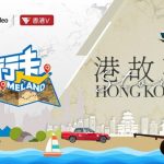 HUAWEI Video unveils new Phoenix TV shows about Hong Kong’s hidden treasures: ‘Walking Homeland’ and ‘Hong Kong Story’