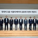 Hyundai Motor Group and Seoul National University Open Joint Battery Research Center to Secure Global EV Leadership