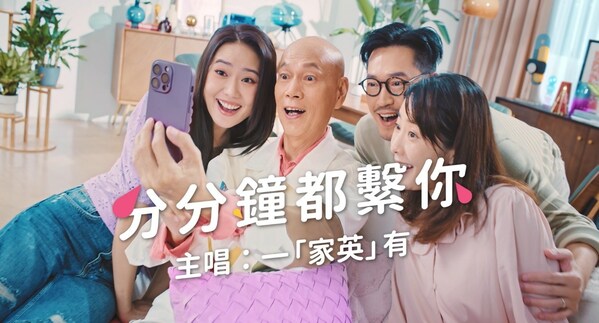 A fresh and dynamic promotional video for "Link Up" has been created exclusively by Link with Law Kar-ying and Joey Thye and reworked a classic Cantopop song. A fresh and dynamic promotional video for "Link Up" has been created exclusively by Link with Law Kar-ying and Joey Thye and reworked a classic Cantopop song.