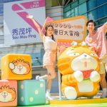 Sau Mau Ping Shopping Centre x Lan Lan Cat Summer Adventure Fun
