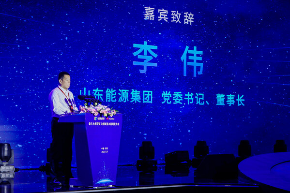 Li Wei, Chairman of Shandong Energy Group Co., Ltd shared speech Li Wei, Chairman of Shandong Energy Group Co., Ltd shared speech