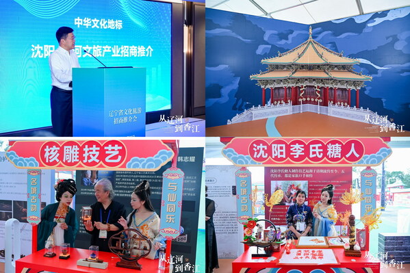 "Shenhe Elements" of Shenyang's cultural tourism industry gain popularity in Hong Kong. "Shenhe Elements" of Shenyang's cultural tourism industry gain popularity in Hong Kong.