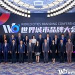 World Cities Branding Conference opens in China’s Macao