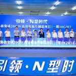 GCLSI 20GW N-type High-efficiency Cell Factory Starts Production