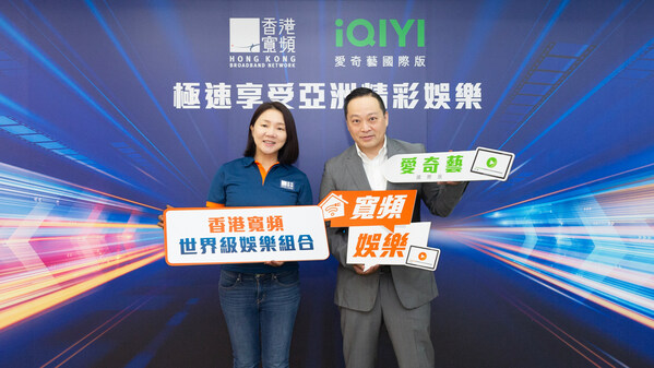 HKBN and iQIYI are working together to bring more bundles which combine ultra-fast broadband with amazing Asian content to the market. (From left) Elinor Shiu, HKBN Co-Owner & Chief Executive Officer – Residential Solutions and Kelvin Yau, Head of Asia Pacific at iQIYI. HKBN and iQIYI are working together to bring more bundles which combine ultra-fast broadband with amazing Asian content to the market. (From left) Elinor Shiu, HKBN Co-Owner & Chief Executive Officer – Residential Solutions and Kelvin Yau, Head of Asia Pacific at iQIYI.