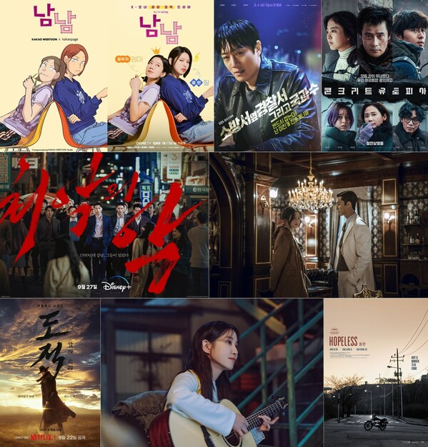 Kakao Entertainment's 2023 2nd Half Production Lineup