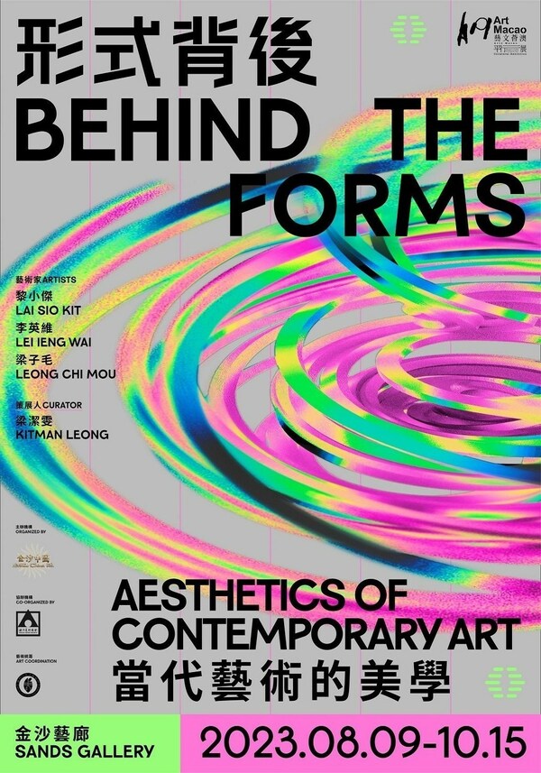 Sands China's free-admission art exhibition, ‘Behind the Forms: Aesthetics of Contemporary Art – Trio Exhibition by Lei Ieng Wai, Leong Chi Mou and Lai Sio Kit,’ a collateral exhibition staged in support of Art Macao 2023, is open for public viewing 11 a.m.-7 p.m. daily, Aug. 9-Oct. 15 at Sands Gallery, on the 6th floor of The Grand Suites at Four Seasons. Sands China's free-admission art exhibition, ‘Behind the Forms: Aesthetics of Contemporary Art – Trio Exhibition by Lei Ieng Wai, Leong Chi Mou and Lai Sio Kit,’ a collateral exhibition staged in support of Art Macao 2023, is open for public viewing 11 a.m.-7 p.m. daily, Aug. 9-Oct. 15 at Sands Gallery, on the 6th floor of The Grand Suites at Four Seasons.