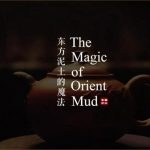 The Magic of Orient Mud, the 11th episode of the “Jiangsu Culture” series micro-documentary released