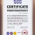 Unilumin listed in Top 500 Most Valuable Brands in Asia