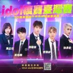 VEGA Idol Asian Tour: Auditions Now Open in Nine Countries