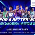 Xiamen Airlines: Title Sponsor of 2023 Diamond League Xiamen Meeting