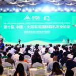 Xinhua Silk Road: Organic agriculture forum kicks off in N. China’s Datong to promote high-quality agricultural development