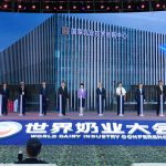 Yili Group Calls for Global Efforts to Promote High-Quality Development across the Value Chain at the opening ceremony of the WDIC