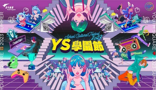Youth Square “YS School Cultural Festival 2023” will be held from July to August, 2023. All are welcome to participate. Youth Square “YS School Cultural Festival 2023” will be held from July to August, 2023. All are welcome to participate.
