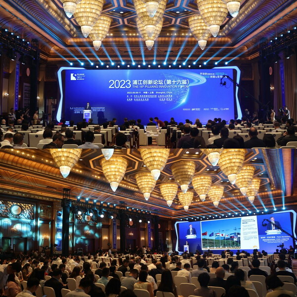 2023 Pujiang Innovation Forum in Shanghai 2023 Pujiang Innovation Forum in Shanghai
