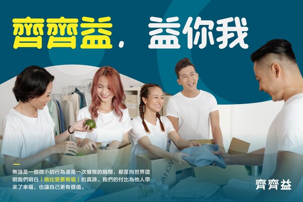 CCYik - A charitable organization in Hong Kong, spreading love to everyone.