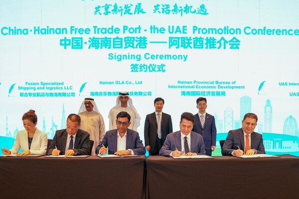 The delegation from south China's Hainan Province signed agreements with the UAE during the Hainan Free Trade Port Promotion Conference held on September 15. (Photo: Hainan Daily App) The delegation from south China's Hainan Province signed agreements with the UAE during the Hainan Free Trade Port Promotion Conference held on September 15. (Photo: Hainan Daily App)