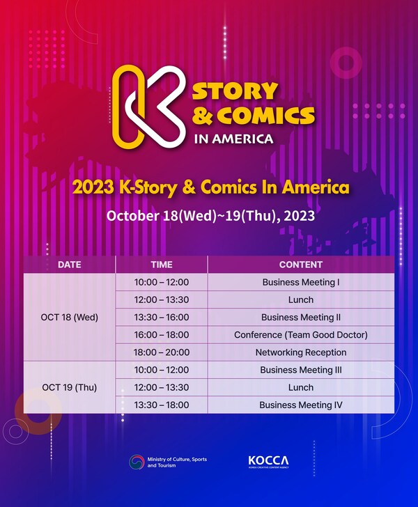 “Continuing the K-content Craze with K-Story & Comics IP,” KOCCA accelerates its expansion into the North American market by participating in New York Comic Con “Continuing the K-content Craze with K-Story & Comics IP,” KOCCA accelerates its expansion into the North American market by participating in New York Comic Con