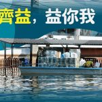Embracing Hong Kong Together: CCYik Bringing New Hope to 258 Families