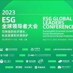 ESG Global Leaders Conference Day One: Discussion by Nobel Prize winners, Entrepreneurs, and Professionals on where ESG goes