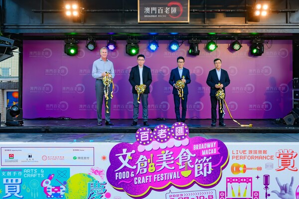 (From left:) Mr. Kevin Kelley, Chief Operating Officer - Macau of Galaxy Entertainment Group, Mr. Ho Hong Pan, Head of Department for Promoting Cultural and Creative Industries of the Cultural Affairs Bureau of the Macau SAR Government, Mr. Cheng Wai Tong, Acting Director of the Macao Government Tourism Office, Mr. Ma Chi Ngai Frederico, President of Board of Directors of Macao Chamber of Commerce took part in a ceremonial ribbon-cutting to mark the start of the festival. (From left:) Mr. Kevin Kelley, Chief Operating Officer - Macau of Galaxy Entertainment Group, Mr. Ho Hong Pan, Head of Department for Promoting Cultural and Creative Industries of the Cultural Affairs Bureau of the Macau SAR Government, Mr. Cheng Wai Tong, Acting Director of the Macao Government Tourism Office, Mr. Ma Chi Ngai Frederico, President of Board of Directors of Macao Chamber of Commerce took part in a ceremonial ribbon-cutting to mark the start of the festival.