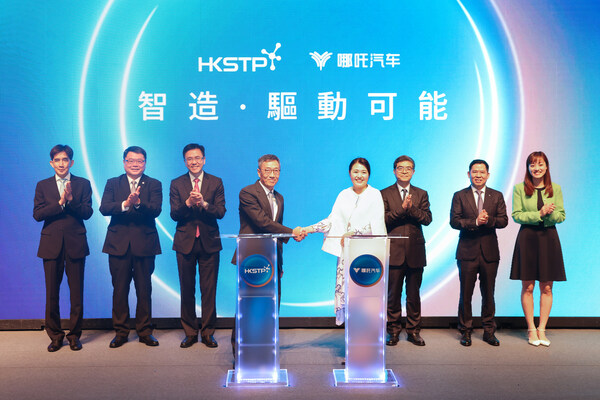 NETA Auto signs an MOU with the HKSTP NETA Auto signs an MOU with the HKSTP